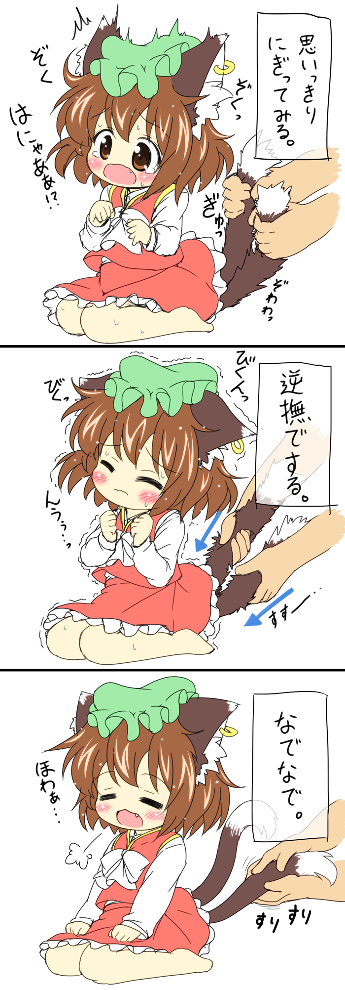 1girl animal_ears blush bow brown_eyes brown_hair cat_ears cat_tail chen closed_eyes ear_piercing fang heavy_breathing highres jewelry long_sleeves mob_cap multiple_tails open_mouth piercing pila-pela shirt single_earring sitting skirt skirt_set sweat tail tail_fondling tail_grab tail_pull tears touhou translation_request trembling vest wavy_mouth