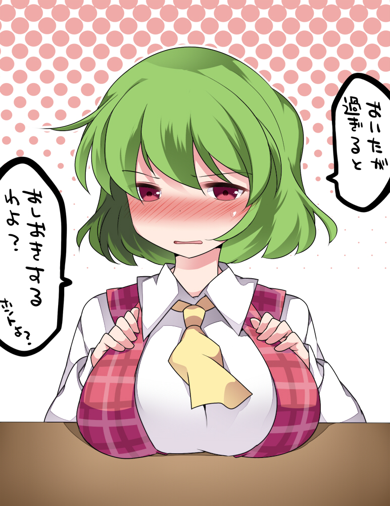 1girl angry ascot blush breast_rest breasts collared_shirt green_hair half-closed_eyes hammer_(sunset_beach) kazami_yuuka large_breasts looking_at_viewer plaid plaid_vest red_eyes shirt short_hair solo touhou translation_request vest