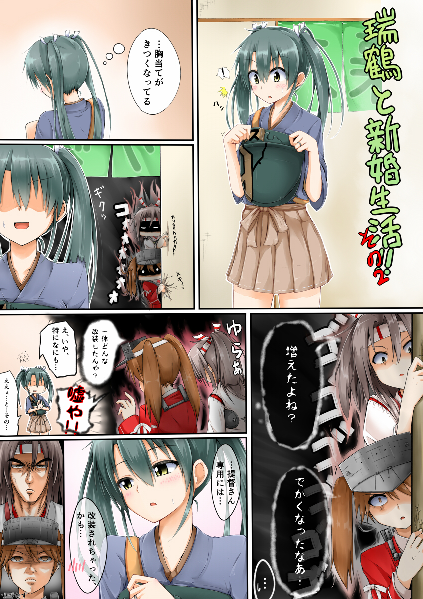 ! /\/\/\ 3girls blush brown_eyes brown_hair comic crack female flying_sweatdrops green_hair hair_ornament headband highres japanese_clothes kantai_collection multiple_girls muneate o_o ponytail ryuujou_(kantai_collection) shaded_face spoken_exclamation_mark sun_hoshi sweat tagme twintails visor_cap wall yellow_eyes zuihou_(kantai_collection) zuikaku_(kantai_collection)