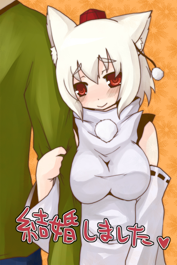 arm_hug blush breast_press breasts commentary couple detached_sleeves hat inubashiri_momiji large_breasts married red_eyes shinobe short_hair smile tokin_hat touhou translated white_hair wolf_ears