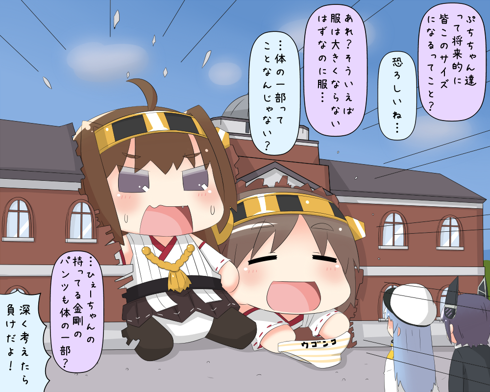 2girls =_= ahoge aqua_hair black_eyes brown_hair building chibi closed_eyes comic female_admiral_(kantai_collection) giantess hair_ornament hat headband headgear hiei_(kantai_collection) holding kantai_collection kongou_(kantai_collection) long_hair lying multiple_girls naval_uniform nontraditional_miko on_stomach open_mouth panties puchimasu! purple_hair sitting size_difference sky smile sweat tagme tenryuu_(kantai_collection) translation_request underwear wavy_mouth window yuureidoushi_(yuurei6214)