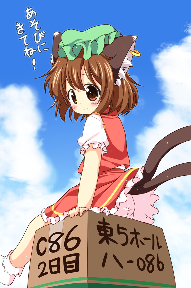 animal_ears bloomers blue_sky blush box brown_eyes brown_hair cardboard_box cat_ears cat_tail chen clouds ear_piercing jewelry looking_at_viewer looking_back mob_cap multiple_tails piercing pila-pela puffy_short_sleeves puffy_sleeves shirt short_sleeves single_earring sitting_on_object skirt skirt_set sky smile solo tail touhou translation_request underwear upskirt vest
