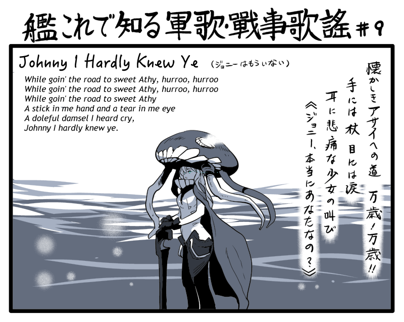 1girl bodysuit cape cosine english gloves glowing hat kantai_collection long_hair lyrics monochrome personification shinkaisei-kan translation_request wo-class_aircraft_carrier