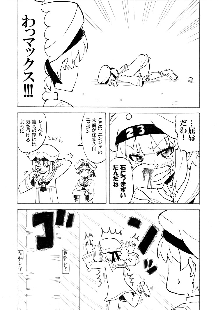/\/\/\ 2girls blood blush closed_eyes comic covering_mouth hand_on_head hat kantai_collection monochrome multiple_girls nome_(nnoommee) nosebleed sailor_hat short_hair sweat tagme tears tissue tissue_box translation_request z1_leberecht_maass_(kantai_collection) z3_max_schultz_(kantai_collection)