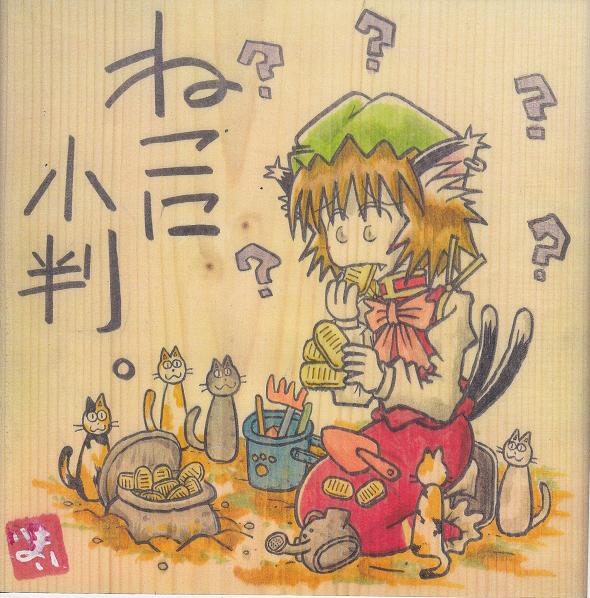 1girl ? animal_ears biting brown_hair bucket cat cat_ears cat_tail chen earrings gold hat jewelry short_hair simple_background spade tail too_many_cats touhou translation_request trowel vase watering_can yotsuboshi-imai