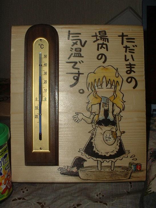 1girl blonde_hair bucket bucket_of_water can closed_eyes fan hat kirisame_marisa long_hair no_hat popsicle simple_background solo sweatdrop thermometer touhou translation_request witch_hat yotsuboshi-imai