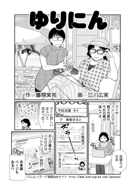 2girls beach_chair black_hair computer couple egatchi glasses google hat laptop legs_folded monochrome multiple_girls original plaid plaid_shirt short_hair sitting sun_hat sunglasses table translation_request