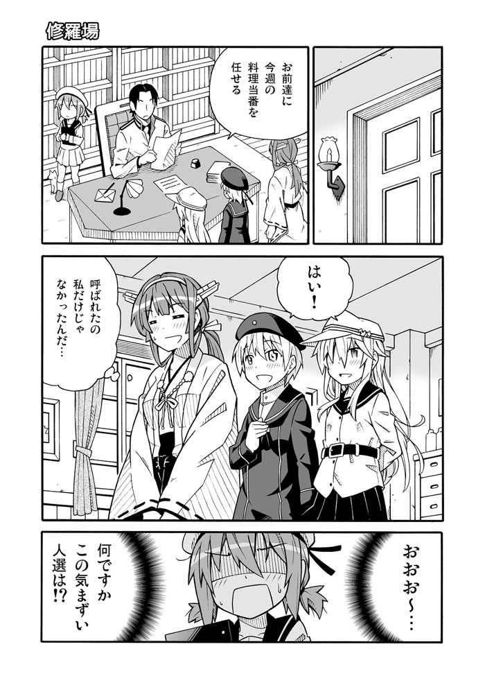 1boy 4girls :d =_= adapted_costume admiral_(kantai_collection) alternate_costume alternate_hairstyle amasawa_natsuhisa blush cat chair comic desk desk_lamp door error_musume girl_holding_a_cat_(kantai_collection) hair_over_one_eye hand_on_own_chest hat hibiki_(kantai_collection) holding japanese_clothes kantai_collection kongou_(kantai_collection) letter long_hair monochrome multiple_girls naval_uniform nontraditional_miko open_mouth paper pen ponytail reading sailor_dress sailor_hat school_uniform serafuku short_hair sitting smile surprised sweat tagme translation_request twintails verniy_(kantai_collection) z1_leberecht_maass_(kantai_collection)