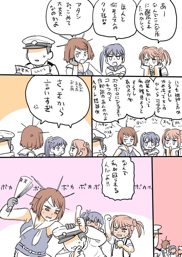 1boy 3girls admiral_(kantai_collection) akebono_(kantai_collection) anger_vein asymmetrical_hair comic double_bun hands_on_own_cheeks hands_on_own_face hat kantai_collection maya_(kantai_collection) michishio_(kantai_collection) mo_(kireinamo) multiple_girls side_ponytail sweat tears translation_request