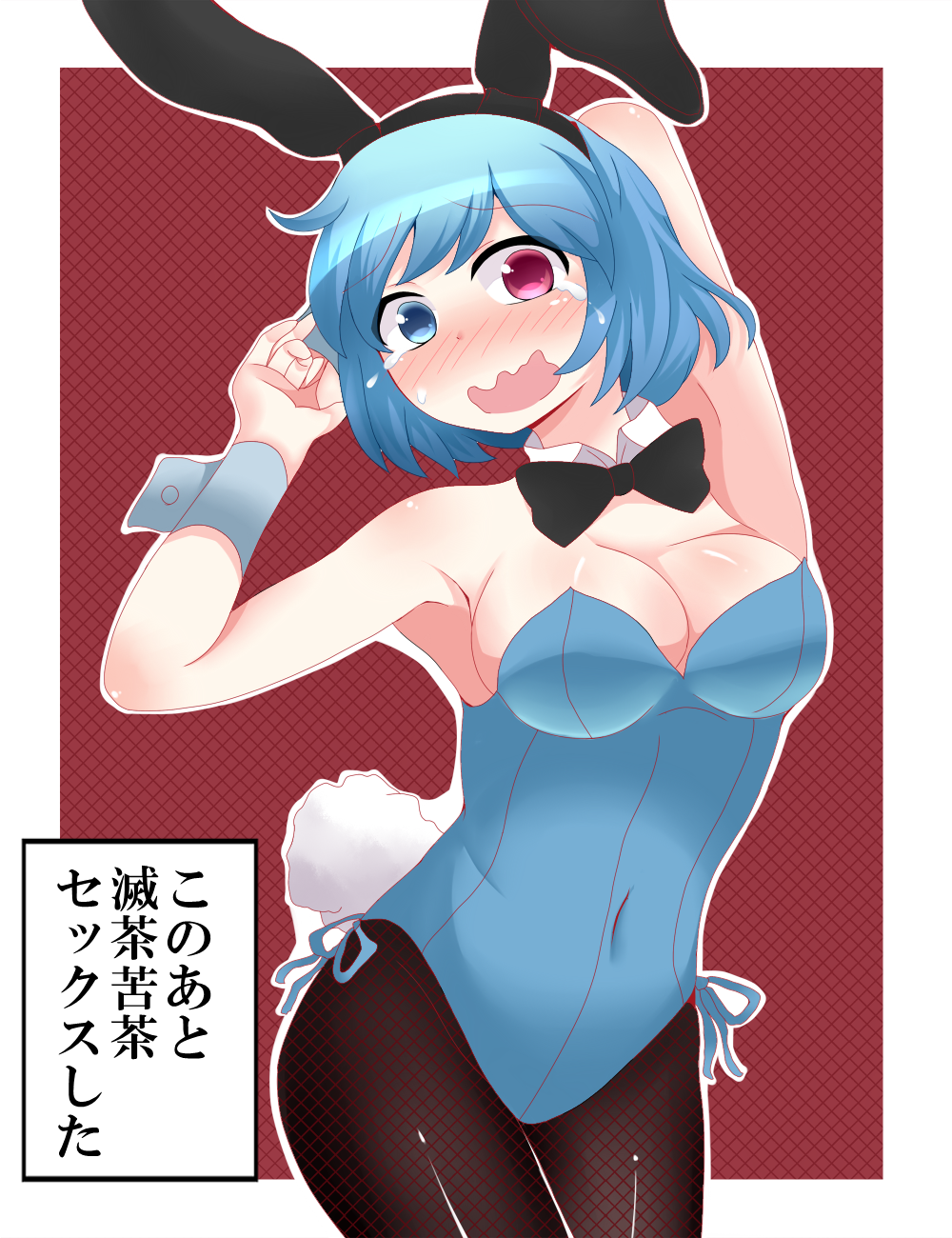 1girl animal_ears arlonn armpits blue_eyes blue_hair blush breasts brown_legwear bunny_girl bunny_tail bunnysuit cleavage commentary_request covered_navel detached_collar fake_animal_ears heterochromia highres leotard looking_at_viewer open_mouth pantyhose rabbit_ears red_eyes revision short_hair solo tail tatara_kogasa tears they_had_lots_of_sex_afterwards touhou translated unmoving_pattern wavy_mouth wrist_cuffs