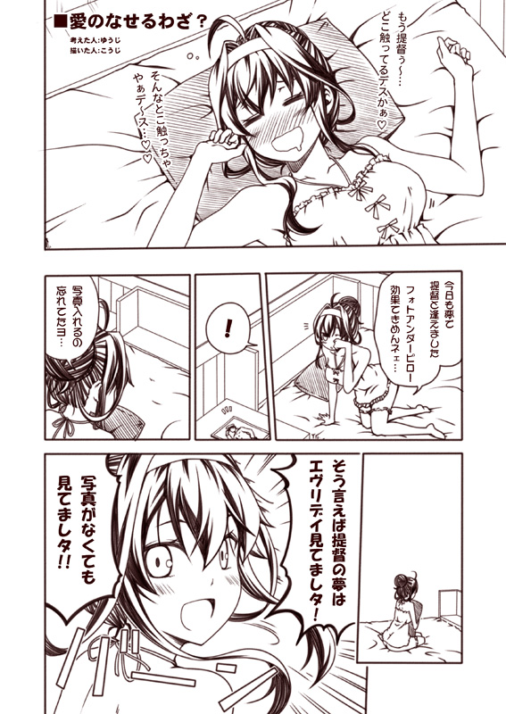 ! 1girl =_= admiral_(kantai_collection) alternate_costume alternate_hairstyle bed blush casual closed_eyes comic contemporary drooling hand_on_own_face kantai_collection kongou_(kantai_collection) kouji_(campus_life) lying monochrome one_eye_closed open_mouth pajamas photo_(object) pillow sleeping smile solo spoken_exclamation_mark tagme waking_up wink