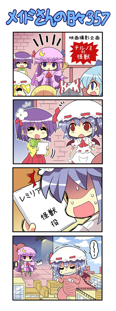 /\/\/\ 4koma 6+girls ^_^ alternate_costume aqua_hair ascot blonde_hair bow chair character_request chibi cirno closed_eyes colonel_aki comic crescent flandre_scarlet flower flower_on_head flying_sweatdrops fujiwara_no_mokou godzilla_(cosplay) godzilla_(series) grinding_teeth hair_bow hair_ornament hair_ribbon hat hieda_no_akyuu holding japanese_clothes long_hair mob_cap multiple_girls open_mouth paper parody patchouli_knowledge purple_hair red_eyes remilia_scarlet revision ribbon shaded_face short_hair silent_comic silver_hair smile spotlight surprised sweat tagme touhou translation_request trembling triangle_mouth violet_eyes wavy_mouth whiteboard