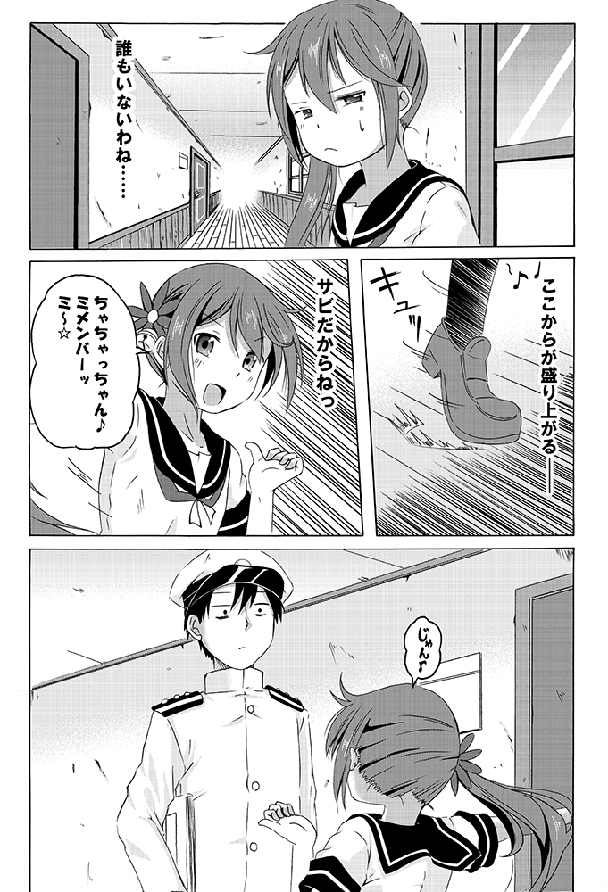 admiral_(kantai_collection) akebono_(kantai_collection) comic kantai_collection monochrome school_uniform serafuku shino_(ponjiyuusu) tagme translation_request