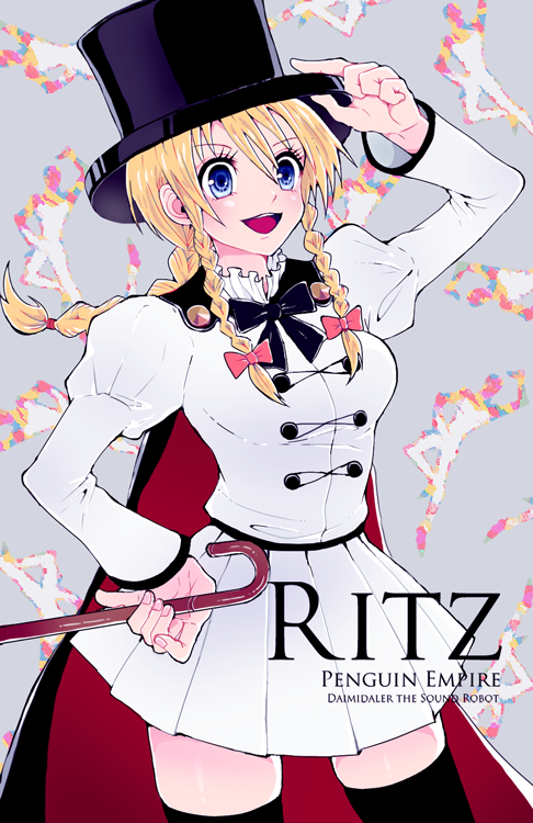 1girl blonde_hair blue_eyes bow bowtie braid cane cape hair_bow hat kenzen_robo_daimidaler open_mouth pleated_skirt puffy_sleeves rikantsu_seabury skirt smile solo thigh-highs top_hat zettai_ryouiki zuncha