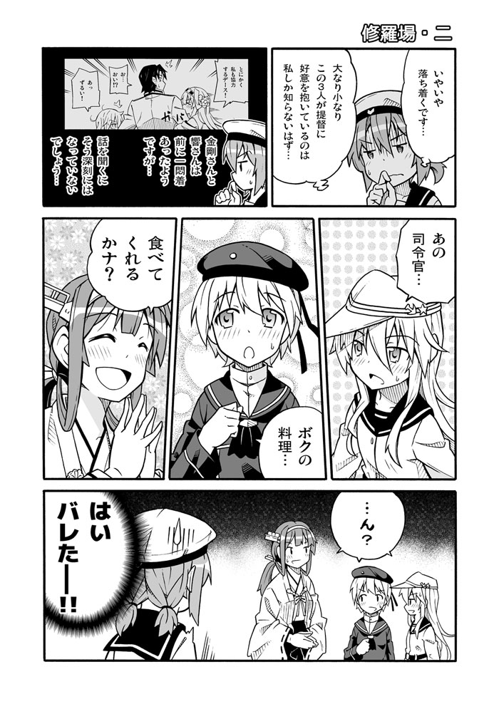 &gt;_&lt; /\/\/\ 4girls ^_^ adapted_costume admiral_(kantai_collection) alternate_costume alternate_hairstyle amasawa_natsuhisa blush clenched_hand closed_eyes comic error_musume finger_to_face fingers_together flashback girl_holding_a_cat_(kantai_collection) hair_ornament hair_ribbon hand_on_own_chest hands_together hat hibiki_(kantai_collection) hug kantai_collection kongou_(kantai_collection) long_hair monochrome multiple_girls naval_uniform nontraditional_miko open_mouth ponytail ribbon sailor_dress sailor_hat school_uniform serafuku short_hair smile sweat sweatdrop tagme translation_request twintails verniy_(kantai_collection) wavy_mouth z1_leberecht_maass_(kantai_collection)