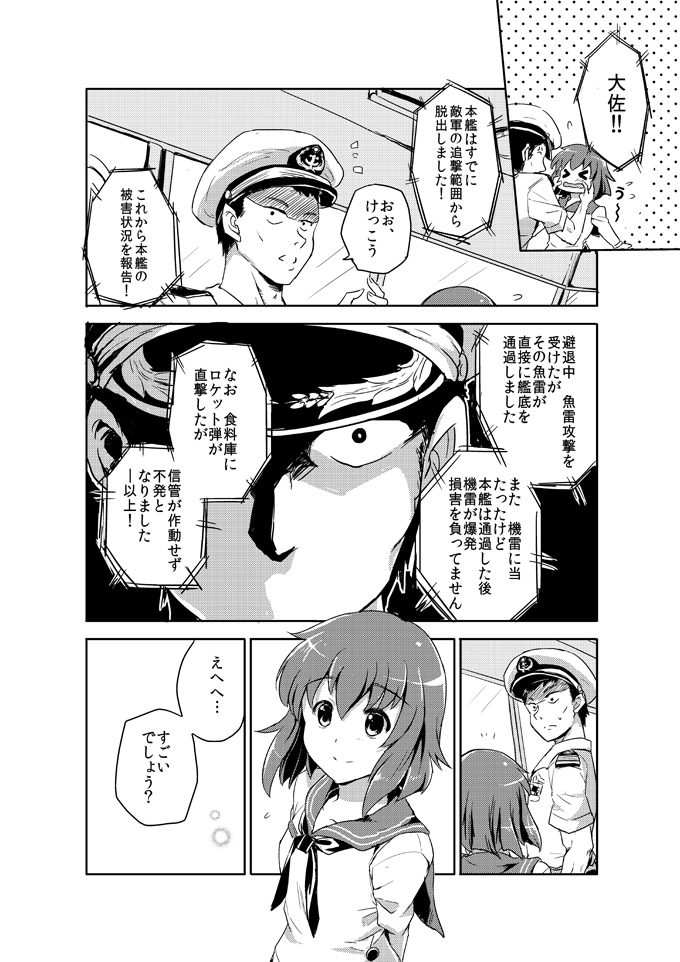 admiral_(kantai_collection) character_request comic kantai_collection monochrome sakimiya_(inschool) school_uniform serafuku tagme translation_request yukikaze_(kantai_collection)