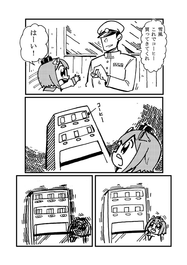 4koma admiral_(kantai_collection) bkub comic greyscale kantai_collection monochrome vending_machine yukikaze_(kantai_collection)