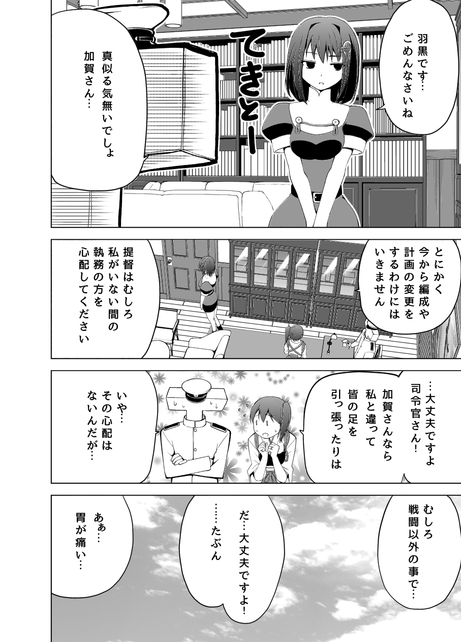 1boy 2girls asymmetrical_hair comic haguro_(kantai_collection) hair_ornament hat highres japanese_clothes kaga_(kantai_collection) kantai_collection masukuza_j monochrome multiple_girls muneate naval_uniform personality_switch short_hair side_ponytail sweat t-head_admiral tagme translation_request
