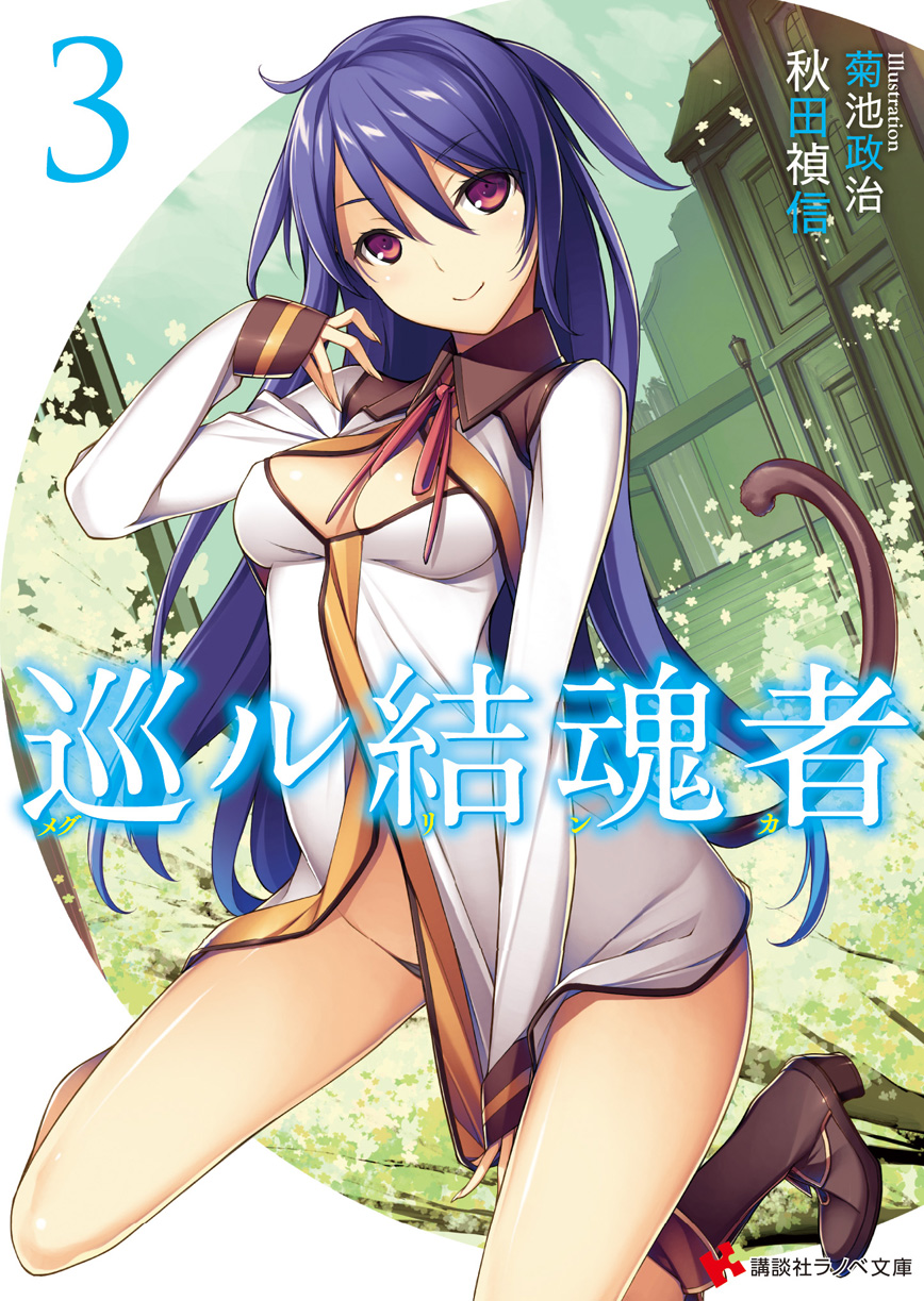 1girl black_panties boots breasts cat_tail cleavage cleavage_cutout cover cover_page highres kikuchi_seiji long_hair no_pants panties purple_hair shiny shiny_skin sitting sleeves_past_wrists smile solo string_panties tail two_side_up underwear violet_eyes wariza