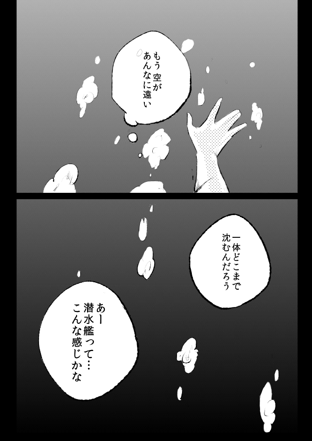 1girl bubble comic darkness kantai_collection kitakami_(kantai_collection) kurosuke_(hipparu) monochrome outstretched_hand submerged translation_request
