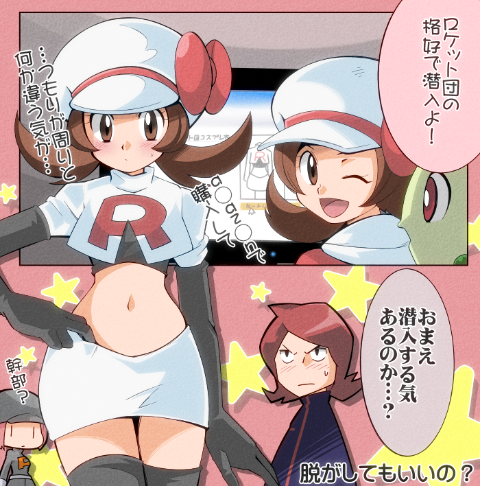 1boy 1girl 2koma bow brown_eyes brown_hair cabbie_hat chikorita clothes_writing comic cosplay elbow_gloves gloves hainchu hat hat_bow hat_ribbon kotone_(pokemon) long_hair looking_at_viewer midriff miniskirt musashi_(pokemon) musashi_(pokemon)_(cosplay) navel pokemon pokemon_(anime) pokemon_(creature) pokemon_(game) pokemon_hgss redhead ribbon silver_(pokemon) skirt star starry_background team_rocket team_rocket_grunt thigh-highs translation_request twintails