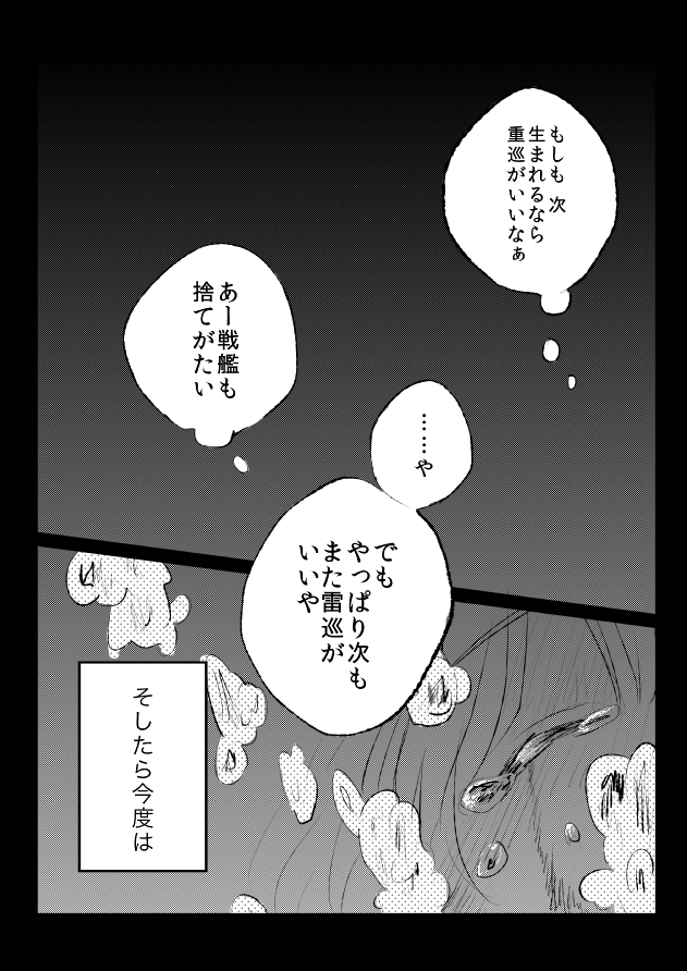 1girl bubble closed_eyes comic kantai_collection kitakami_(kantai_collection) kurosuke_(hipparu) monochrome submerged tears translation_request