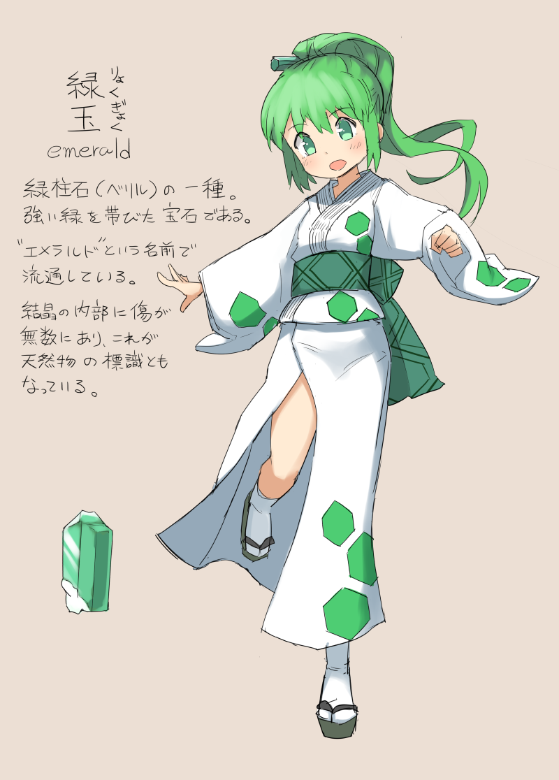 1girl green_eyes green_hair japanese_clothes long_hair nosuku original personification solo