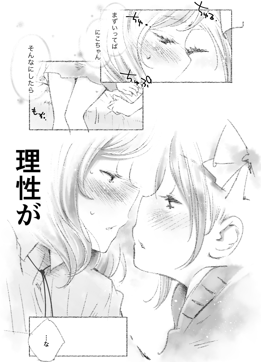 2girls after_kiss bed bedroom black_hair blush closed_eyes comic couple eye_contact eyelashes hands highres holding_hands lips long_hair looking_at_another love_live!_school_idol_project monochrome multiple_girls nebukuro nishikino_maki open_mouth short_hair short_twintails skirt squeezing stress sweat together translation_request twintails yazawa_nico yuri