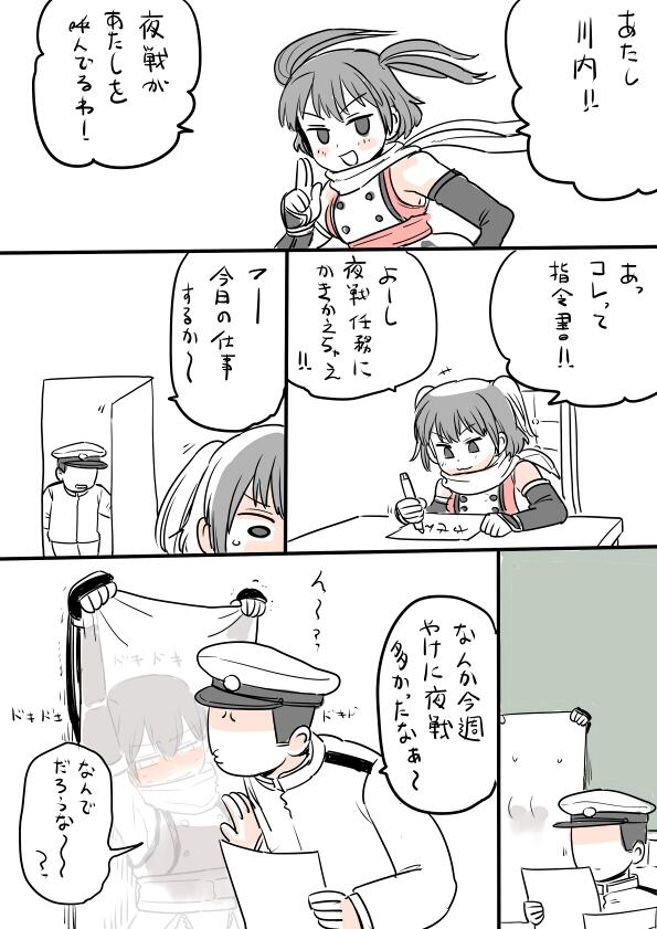 1boy 1girl admiral_(kantai_collection) black_hair blush comic elbow_gloves fabric fingerless_gloves gloves hand_on_another's_chest hiding kantai_collection mo_(kireinamo) ninja scarf sendai_(kantai_collection) short_hair sitting sweat translated twintails writing you're_doing_it_wrong