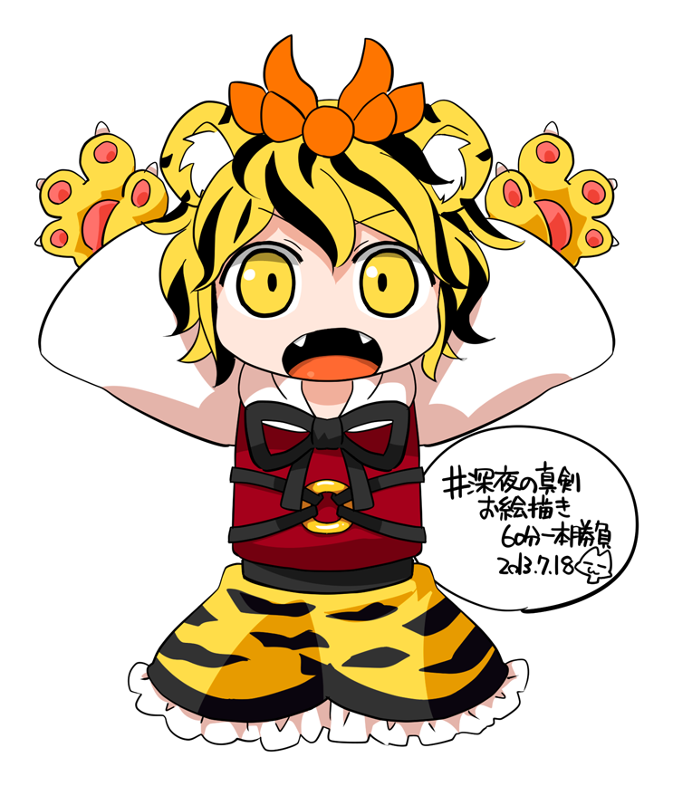 1girl animal_ears arms_up black_hair blonde_hair byourou chibi dated fangs hair_ornament kemonomimi_mode looking_at_viewer multicolored_hair open_mouth paws short_hair simple_background solo tiger_ears toramaru_shou touhou two-tone_hair white_background yellow_eyes
