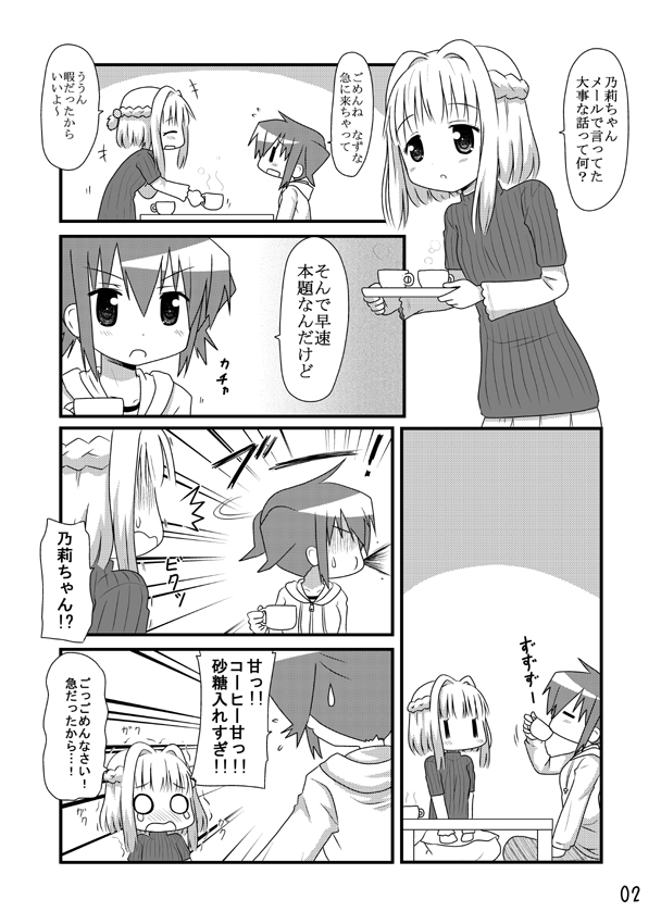 /\/\/\ 2girls carrying casual closed_eyes comic cup drinking hidamari_sketch minami_(colorful_palette) monochrome multiple_girls nazuna nori o_o open_mouth sitting sweat sweatdrop table tagme teacup tears translation_request tray wavy_mouth |_|