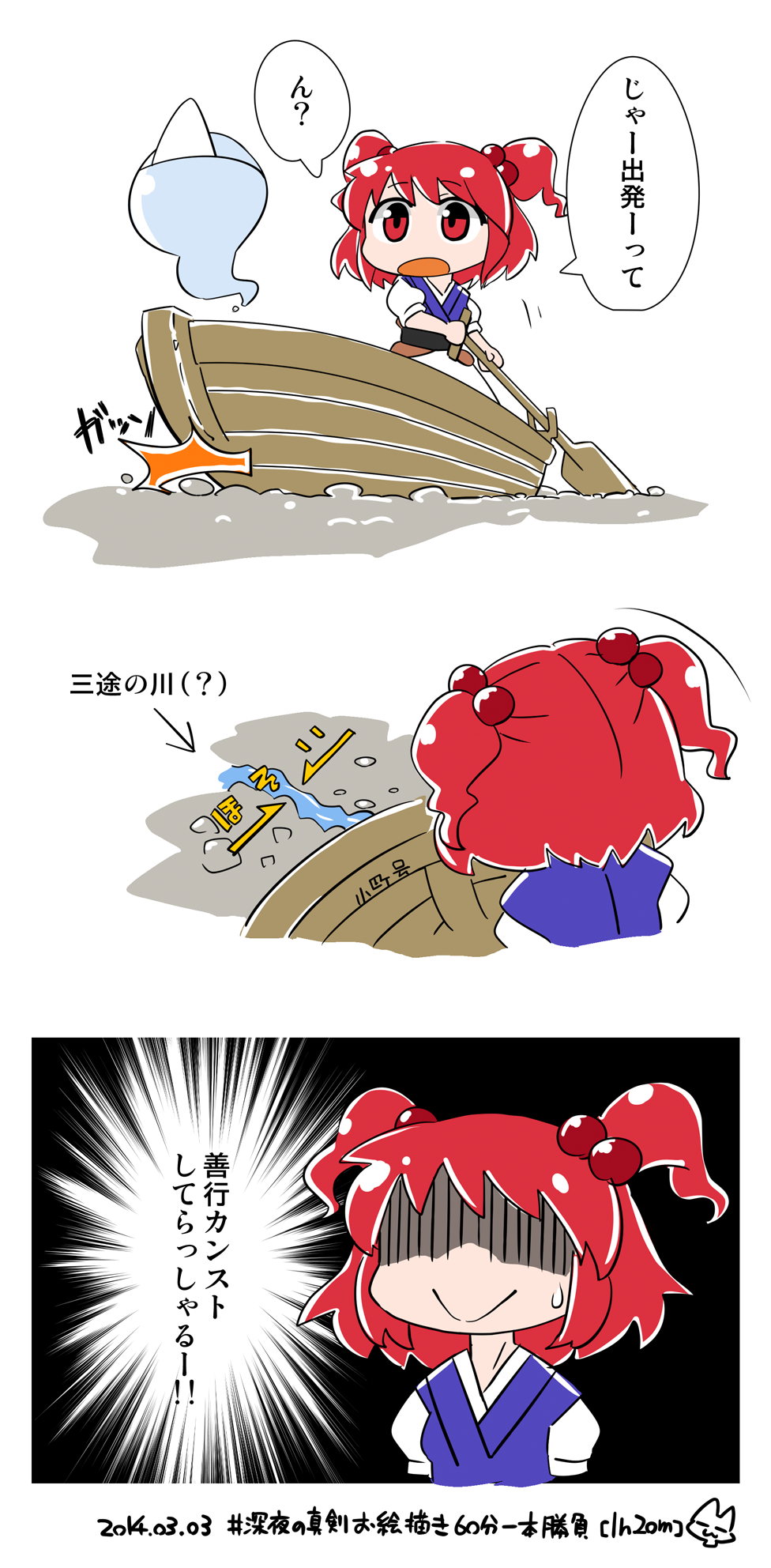 1girl 3koma boat byourou chibi comic hair_bobbles hair_ornament highres hitodama onozuka_komachi red_eyes redhead river rowing shaded_face short_hair sweatdrop touhou translation_request triangular_headpiece twintails