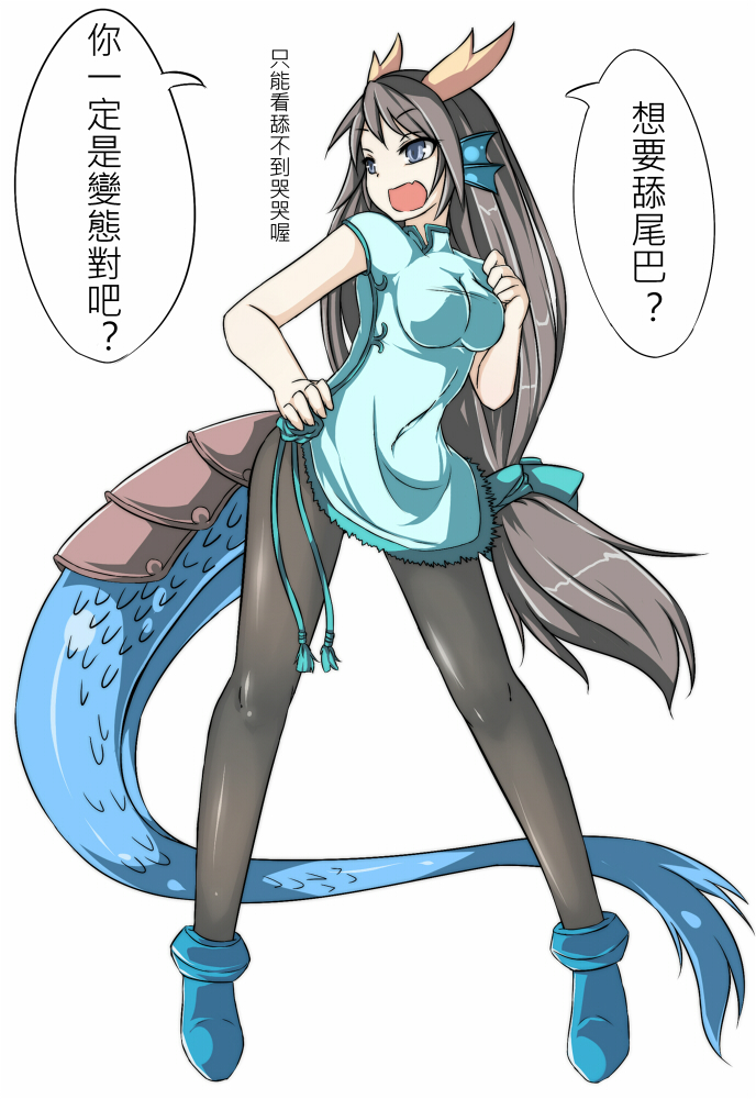 1girl ankle_boots armor black_hair black_legwear blue_boots blue_dress blue_eyes boots breasts china_dress chinese chinese_clothes denis053 dragon_girl dragon_horns dragon_tail dress fang full_moon hand_on_hip head_fins horns karin_(p&amp;d) long_hair low-tied_long_hair moon open_mouth pantyhose puzzle_&amp;_dragons scales short_sleeves simple_background speech_bubble tail text translation_request white_background
