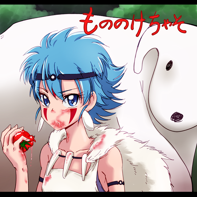 1girl armband blue_eyes blue_hair cape cosplay dog earrings facial_mark food food_on_face fur_trim headband jewelry messy_hair mononoke_hime nikukyuu-man nishijima_waon parody precure san san_(cosplay) shirt short_hair suite_precure tattoo tomato