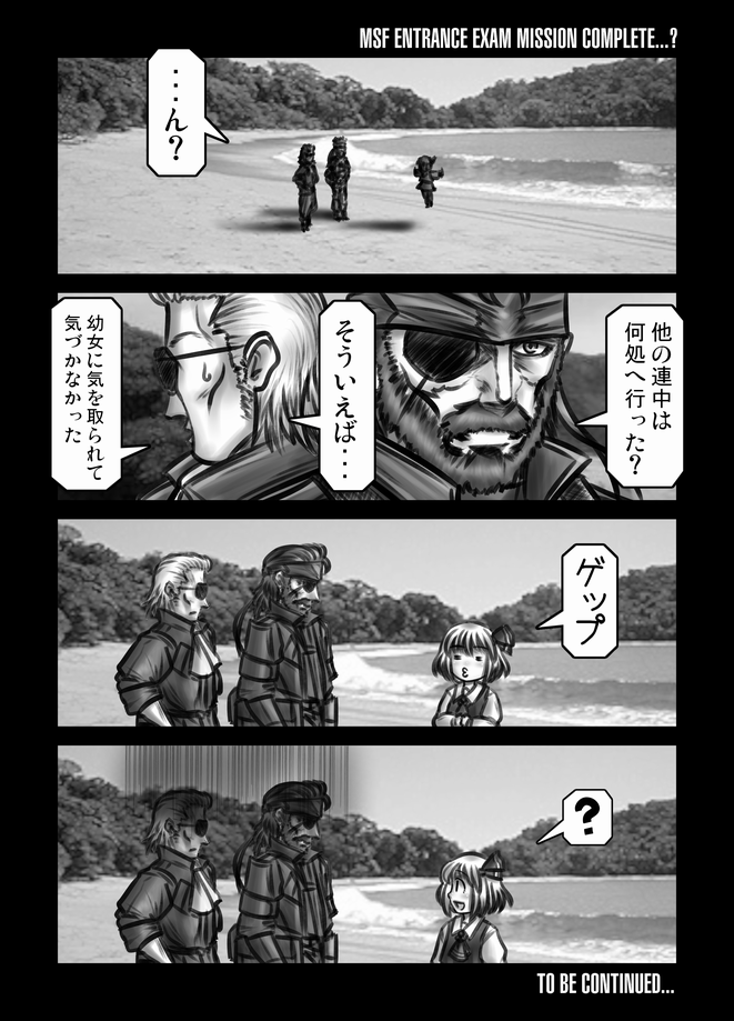 (-3-) 1girl 2boys 4koma :d =_= ? beach beard collared_shirt comic crossover eyepatch facial_hair five-seven floating gloom_(expression) hair_ribbon headband kazuhira_miller metal_gear_(series) monochrome multiple_boys mustache naked_snake open_mouth outstretched_arms ribbon rumia size_difference smile spoken_question_mark sunglasses touhou
