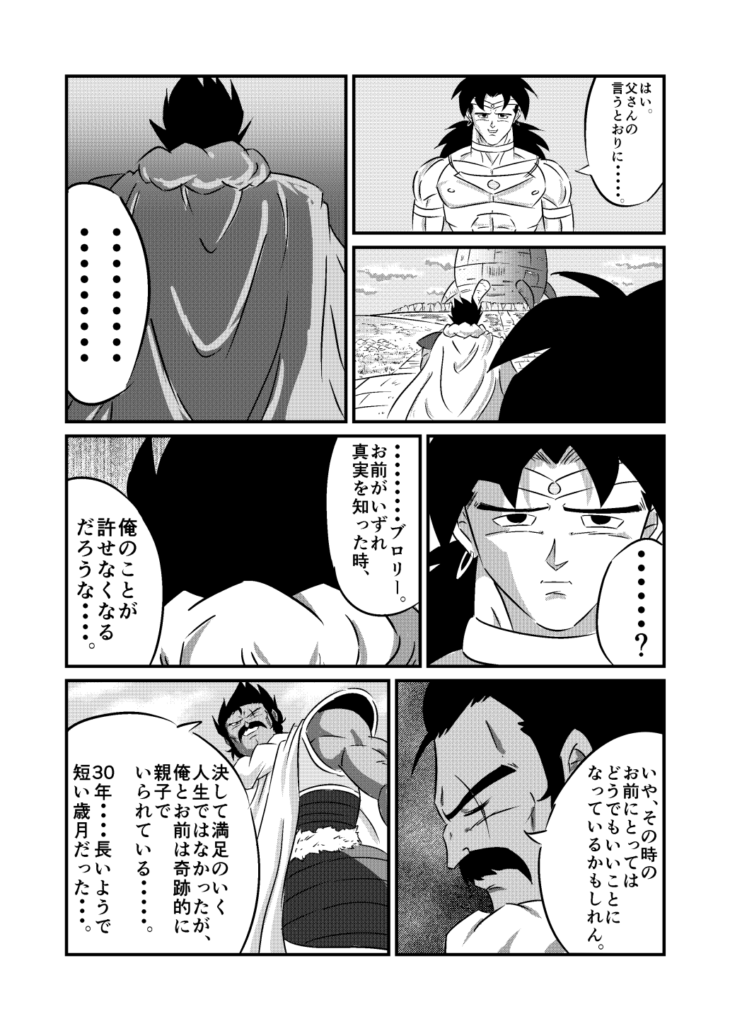 2boys black_hair broly cape dragon_ball dragon_ball_z earrings facial_hair highres jewelry monkey_tail multiple_boys muscle mustache necklace ohoho paragus scar spiky_hair translation_request