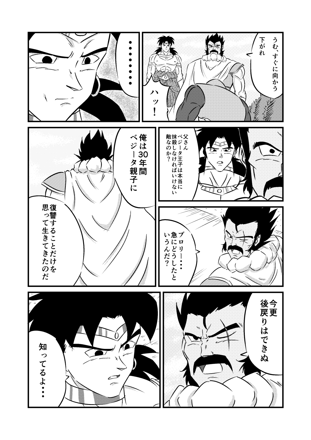 2boys black_hair bracelet broly cape dragon_ball dragon_ball_z earrings facial_hair highres jewelry multiple_boys muscle mustache necklace ohoho open_mouth paragus scar spiky_hair translation_request