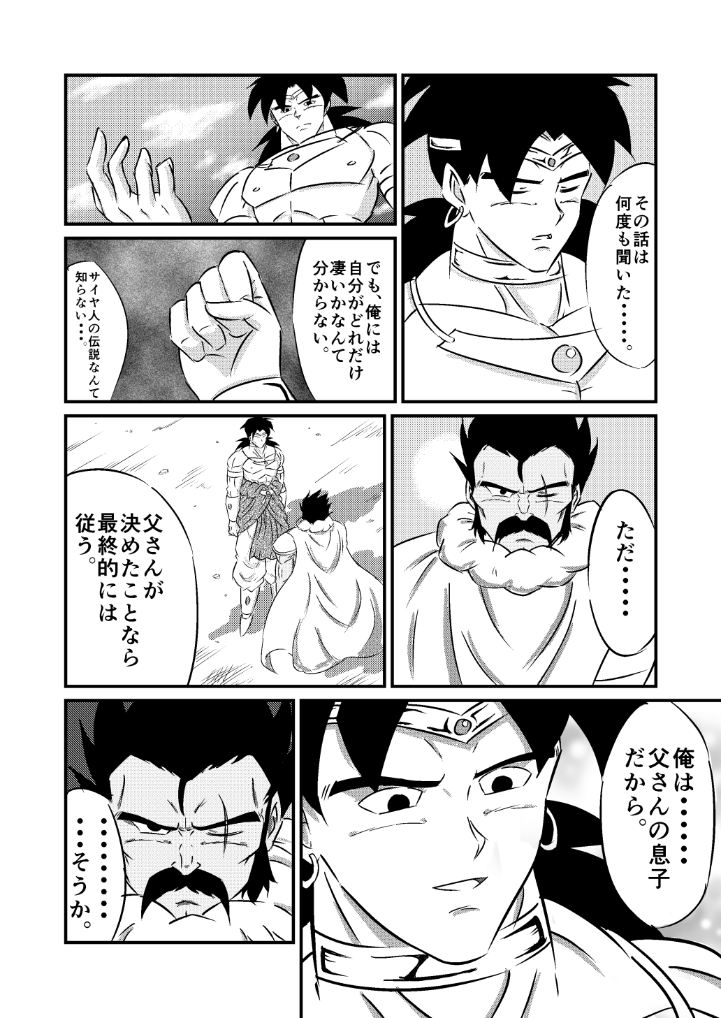 2boys baggy_pants black_hair bracelet broly cape dragon_ball dragon_ball_z earrings facial_hair highres jewelry multiple_boys muscle mustache necklace ohoho open_mouth paragus scar spiky_hair translation_request