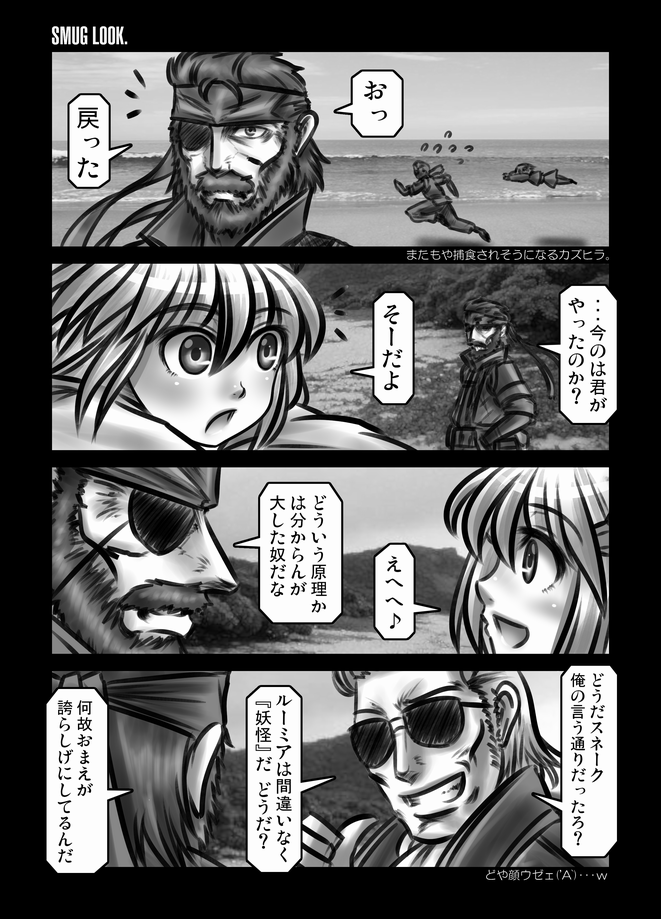 1girl 2boys 4koma :d beach beard chasing collared_shirt comic crossover eyepatch facial_hair fang five-seven fleeing flying flying_sweatdrops hair_ribbon headband kazuhira_miller metal_gear_(series) monochrome multiple_boys mustache naked_snake open_mouth outstretched_arms ribbon rumia smile sunglasses touhou