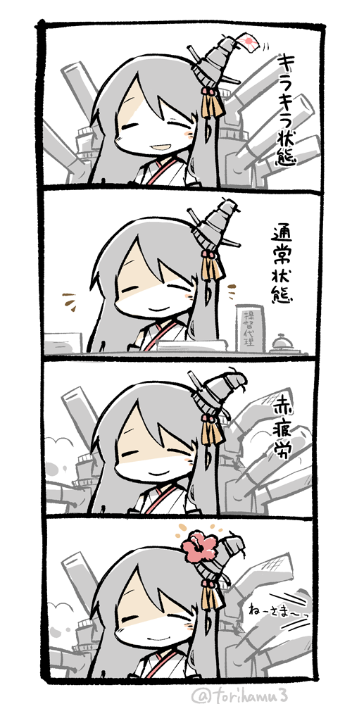 1girl 4koma :d bare_shoulders black_hair closed_eyes comic detachable flag flower fusou_(kantai_collection) hair_ornament hibiscus japanese_clothes kantai_collection long_hair machinery nontraditional_miko open_mouth rising_sun smile solo torihamu translation_request twitter_username