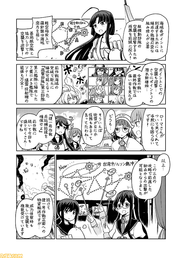 6+girls abukuma_(kantai_collection) ahoge akebono_(kantai_collection) ashigara_(kantai_collection) bare_shoulders black_hair breasts cleavage collarbone comic commentary fubuki_(kantai_collection) glasses greyscale hairband kantai_collection kasumi_(kantai_collection) long_hair low_ponytail mizumoto_tadashi monochrome multiple_girls non-human_admiral_(kantai_collection) ooyodo_(kantai_collection) pince-nez roma_(kantai_collection) school_uniform serafuku shiranui_(kantai_collection) short_ponytail shouhou_(kantai_collection) sidelocks submarine_new_hime translation_request ushio_(kantai_collection)