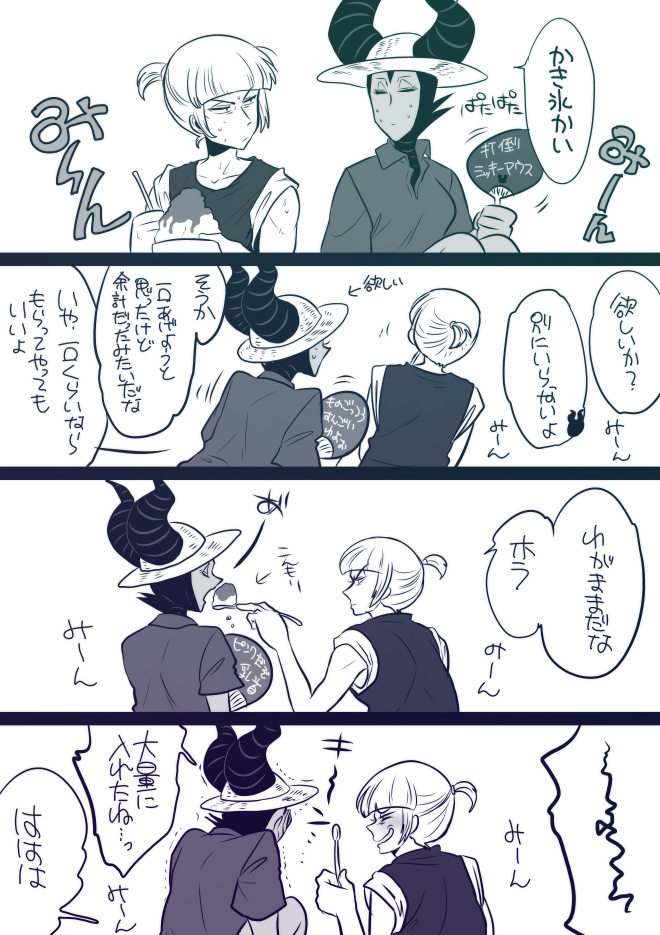 1boy 1girl 4koma alternate_hairstyle brain_freeze casual claude_frollo comic contemporary feeding hat horns hot maleficent marimo_(yousei_ranbu) one_man's_dream_ii shaved_ice short_ponytail sleeping_beauty sleeves_rolled_up sun_hat sweat the_hunchback_of_notre_dame translation_request younger