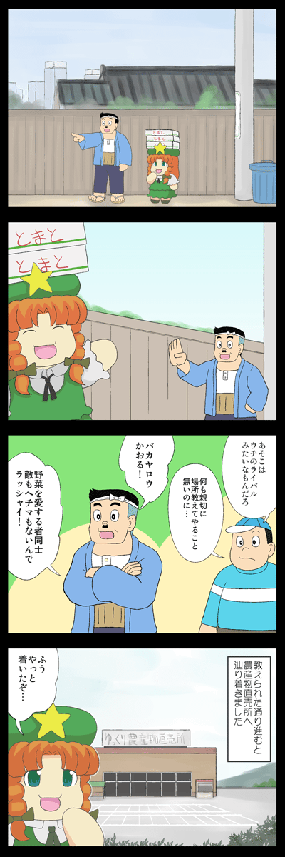 1girl 4koma box comic doujinshi hat highres hong_meiling kiteretsu_daihyakka mizuki_sei pointing touhou translation_request yukkuri_shiteitte_ne