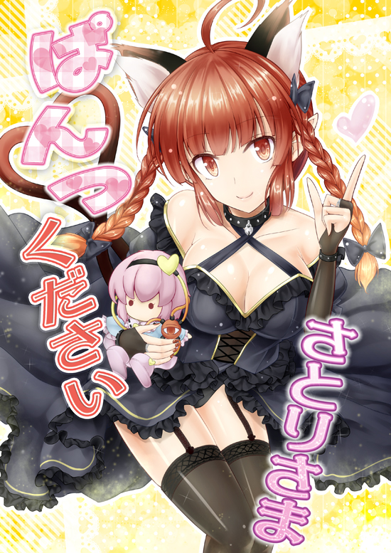 1girl adapted_costume ahoge animal_ears bare_shoulders black_dress black_legwear braid breasts bridal_gauntlets cat_ears cat_tail character_doll cleavage collarbone dress extra_ears garter_straps hairband heart kaenbyou_rin komeiji_satori lace lace-trimmed_thighhighs large_breasts looking_at_viewer multiple_tails pink_hair pointy_ears red_eyes redhead slippers smile tail thigh-highs third_eye touhou twin_braids y2 zettai_ryouiki