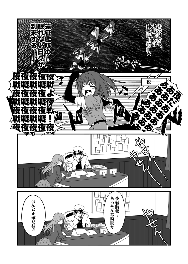 1boy admiral_(kantai_collection) akatsuki_(kantai_collection) black_hair comic desk elbow_gloves folded_ponytail gloves hat hibiki_(kantai_collection) ikazuchi_(kantai_collection) inazuma_(kantai_collection) kantai_collection long_hair monochrome multiple_girls naval_uniform open_mouth pantyhose school_uniform sendai_(kantai_collection) serafuku short_hair silver_hair skirt smile suzuya_(kantai_collection) thigh-highs translation_request two_side_up water