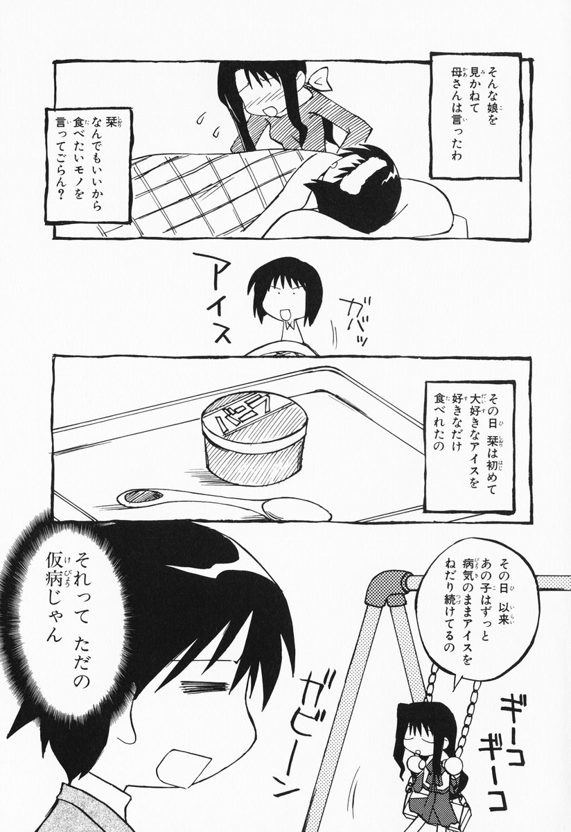 aizawa_yuuichi comic kanon misaka_kaori misaka_shiori monochrome pa translated