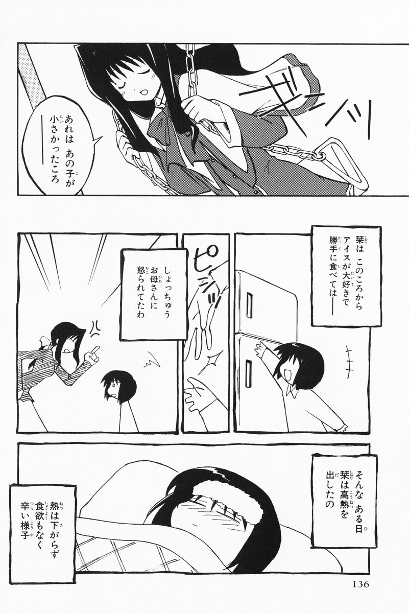 comic kanon misaka_kaori misaka_shiori monochrome pa translated