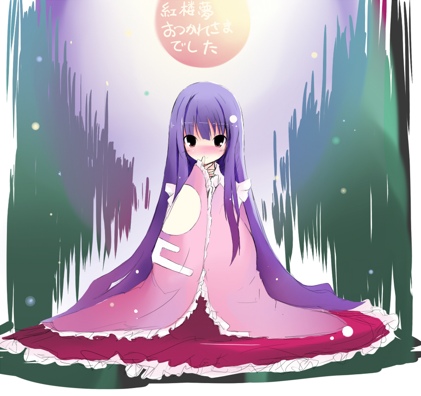 convention_greeting finger_to_mouth houraisan_kaguya japanese_clothes long_hair long_skirt purple_hair red_eyes red_skirt shichinose sitting skirt smile solo touhou translated translation_request very_long_hair