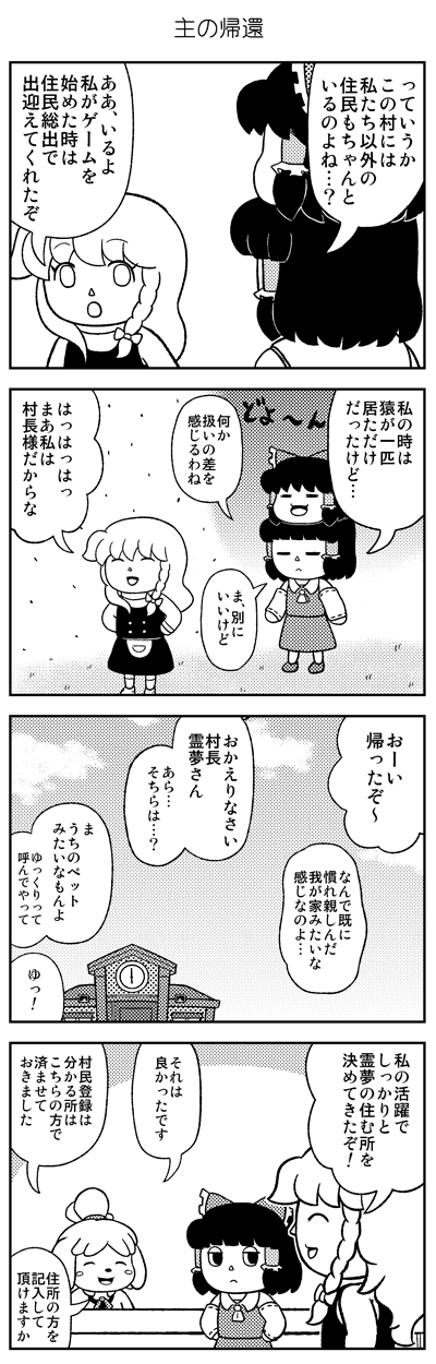 4koma bow comic detached_sleeves doubutsu_no_mori doujinshi hair_bow hair_tubes hakurei_reimu highres kirisame_marisa mizuki_sei monochrome multiple_girls shizue_(doubutsu_no_mori) touhou translation_request yukkuri_shiteitte_ne