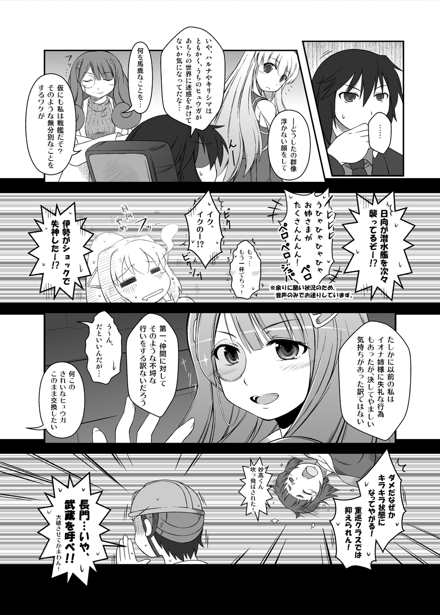 ... 2boys 4girls =_= aoki_hagane_no_arpeggio capera chihaya_gunzou closed_eyes comic crossed_arms drooling hair_ornament hairclip highres hyuuga_(aoki_hagane_no_arpeggio) iona ise_(kantai_collection) kantai_collection long_hair monochrome monocle multiple_boys multiple_girls myoukou_(kantai_collection) one_eye_closed open_mouth shade short_hair smile sparkle sweat tagme tears translation_request